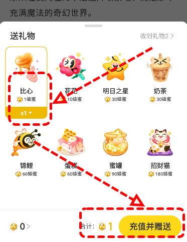 网易小蜜蜂app