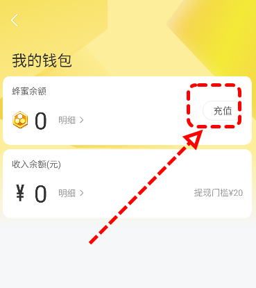 网易小蜜蜂app