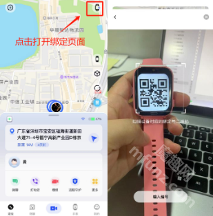 太阳树儿童手表app