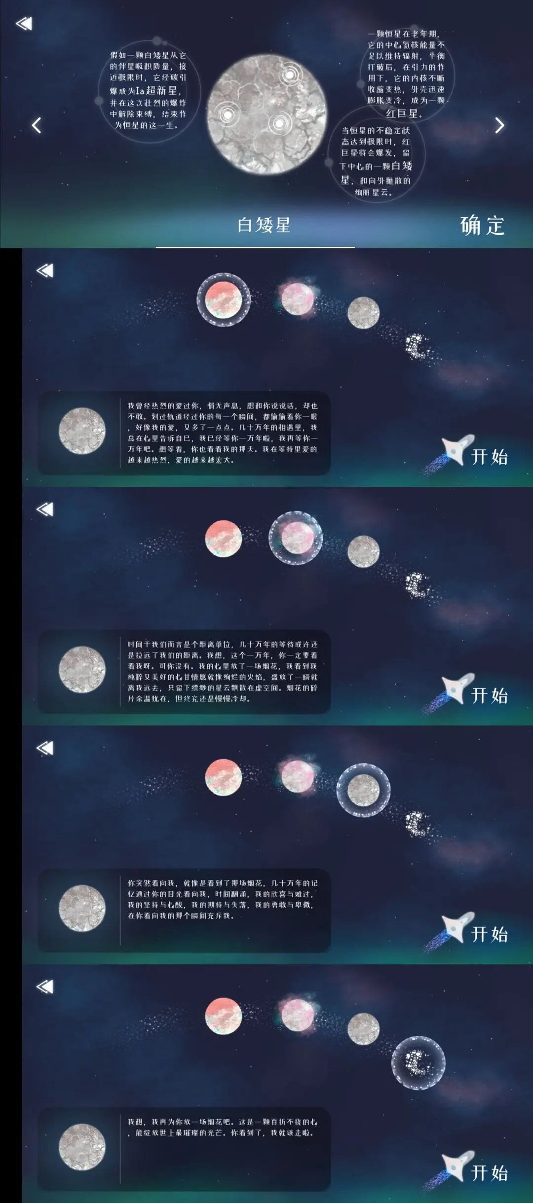 星遇游戏