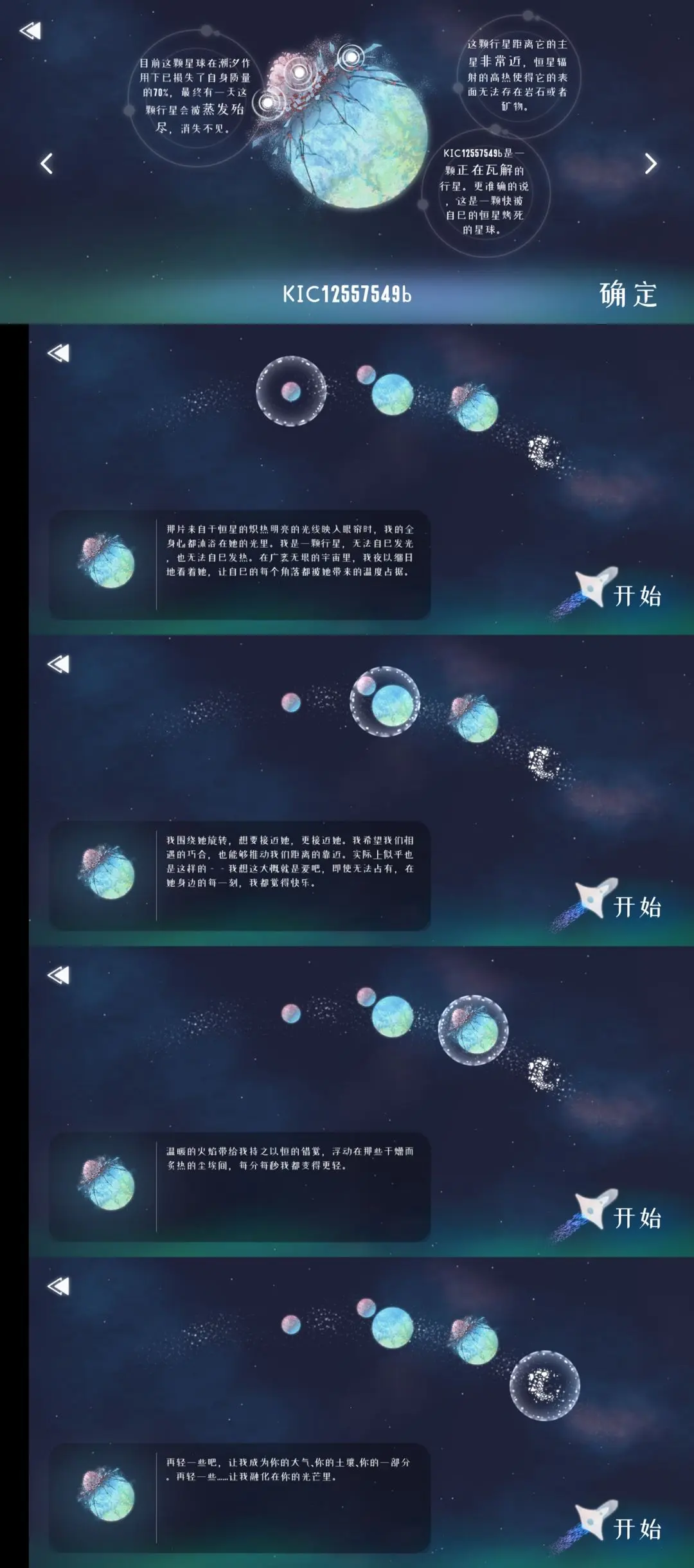 星遇游戏