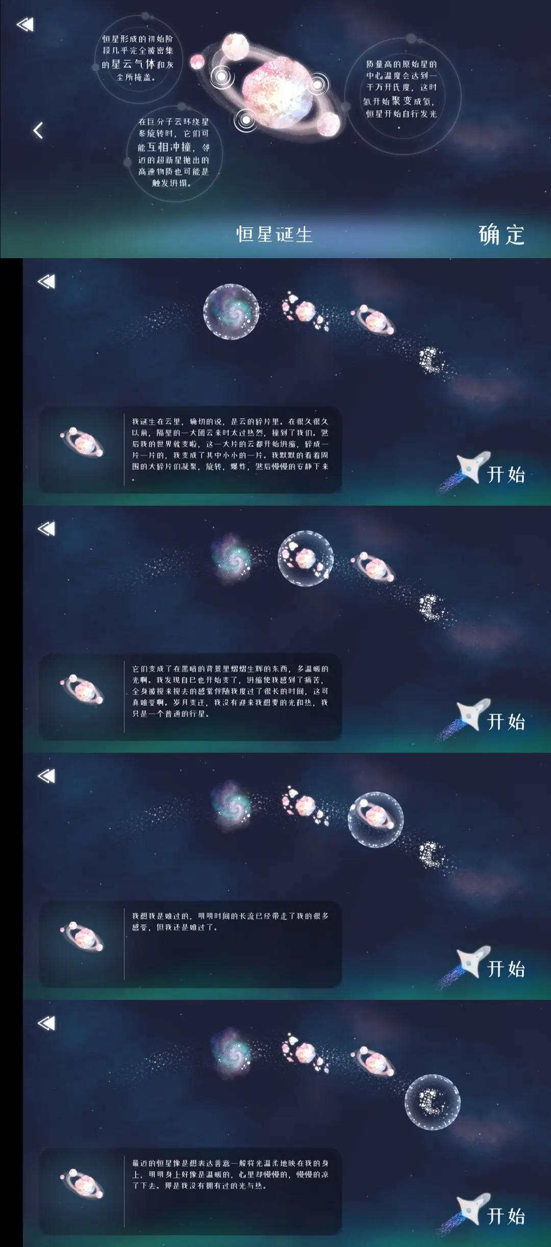 星遇游戏