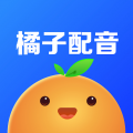 橘子配音app