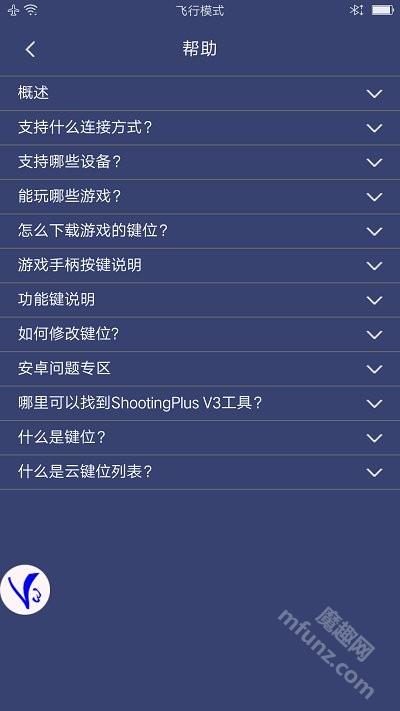 Shootingplus V3 APP