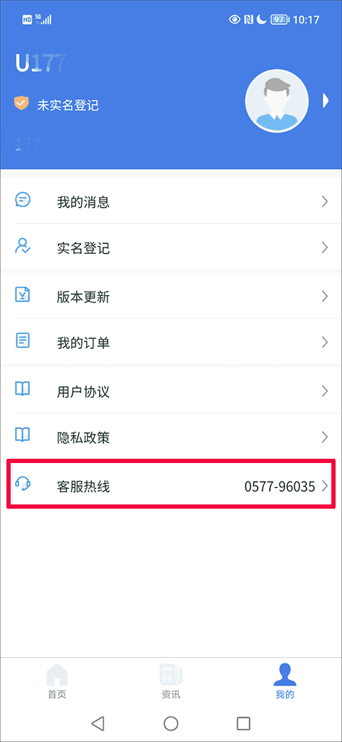 畅行温州app