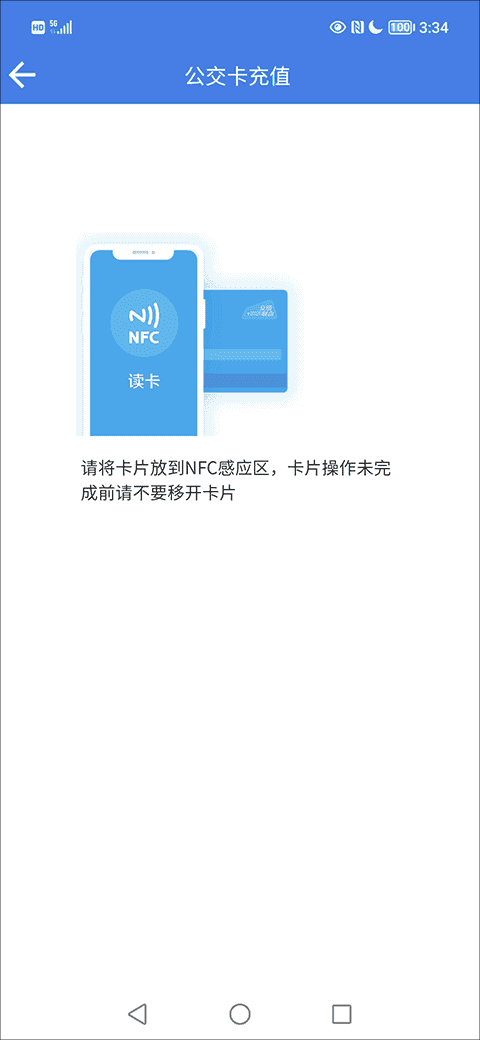 畅行温州app