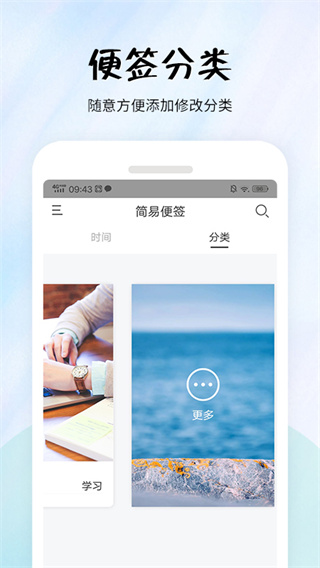 简易便签app