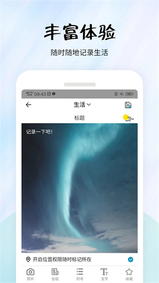 简易便签app