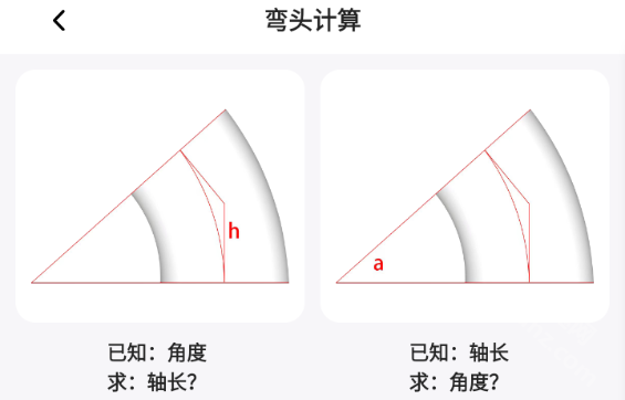 管工宝软件