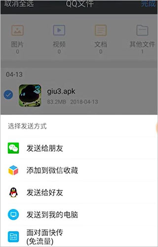 腾讯文件app