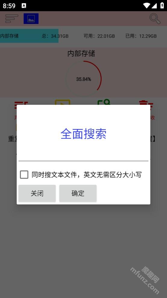 小文件管理器app