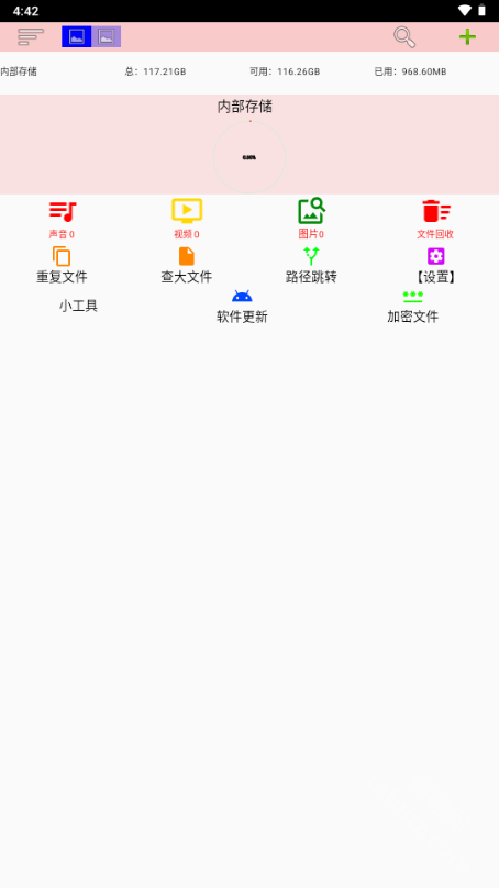 小文件管理器app