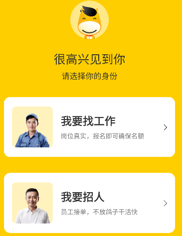 快马日结app