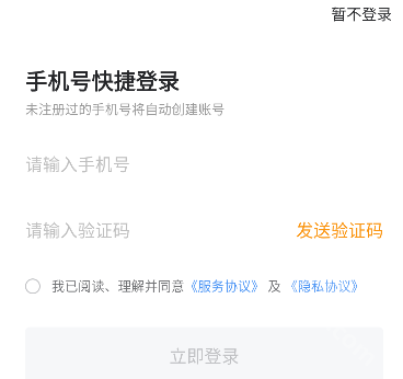 快马日结app