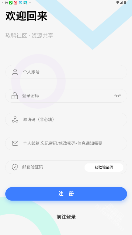 软鸭社区app