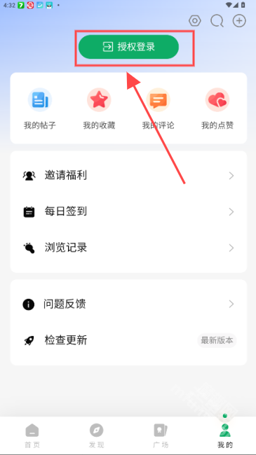 软鸭社区app