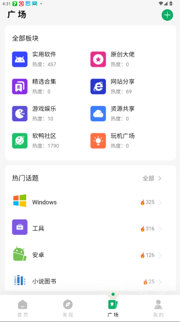 软鸭社区app