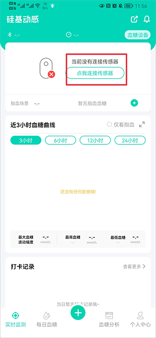 硅基动感app