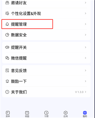 朝暮计划app