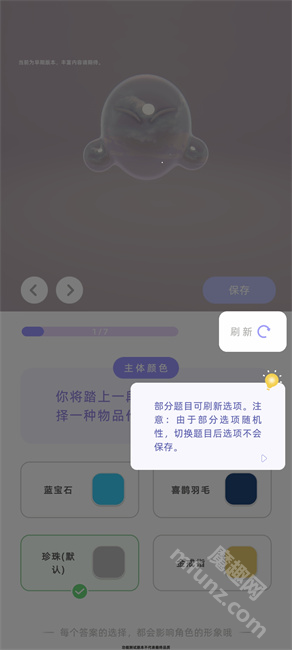 谓尔app