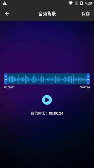 超级音效手机版