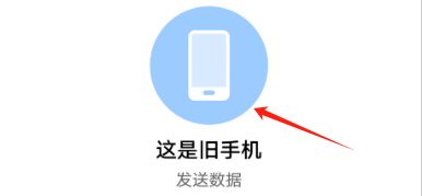 华为手机克隆app