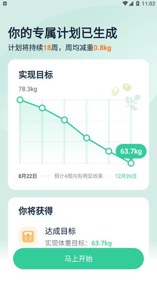 辟谷轻断食app