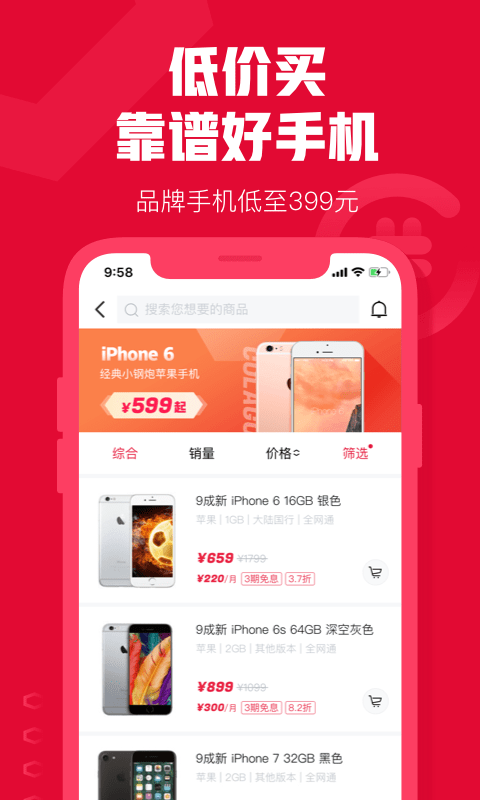 可乐优品商城app截图1