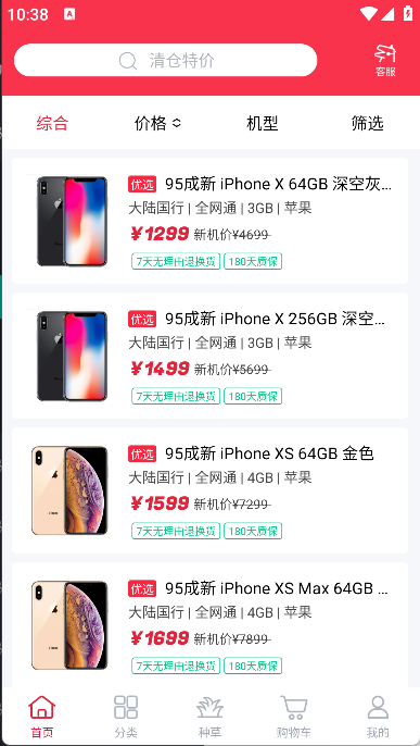 可乐优品商城app