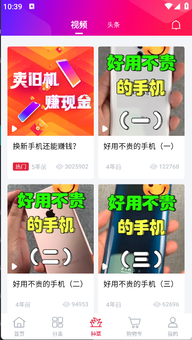 可乐优品商城app