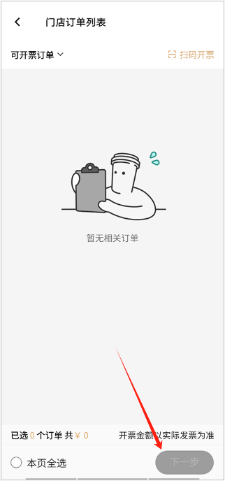 喜茶app