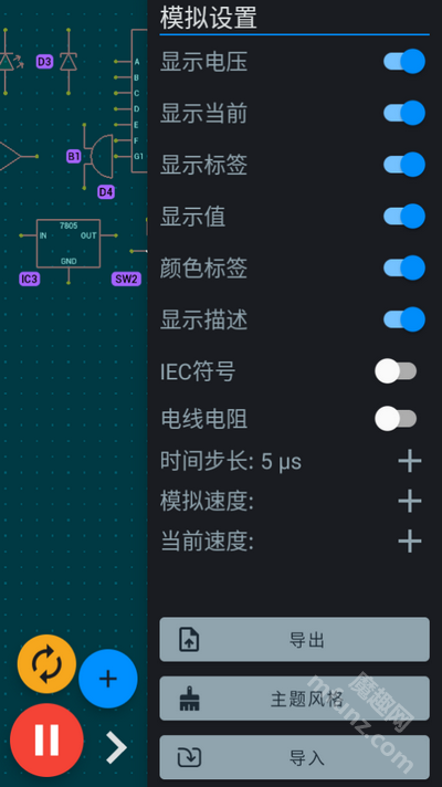 电路电压电流模拟器app