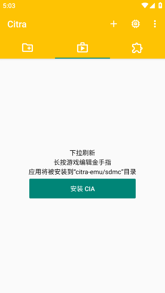 橙子模拟器软件截图2