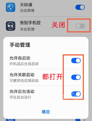 华为手机管家app