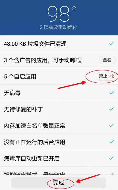 华为手机管家app