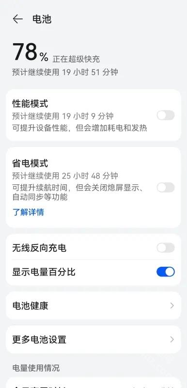 华为手机管家app