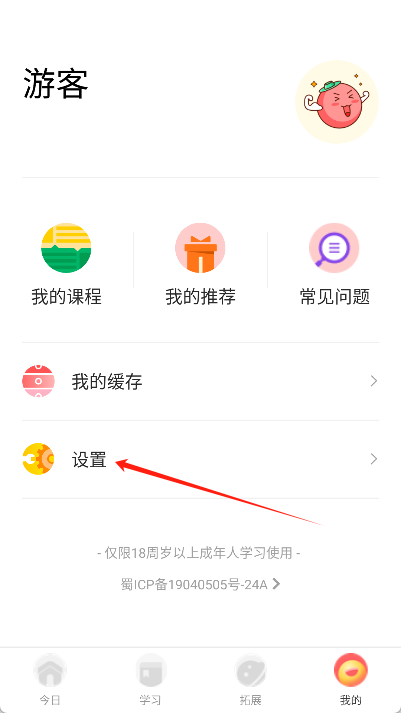 番茄英语app