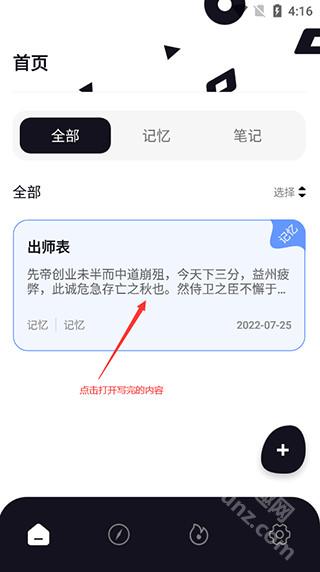 背个x啊app