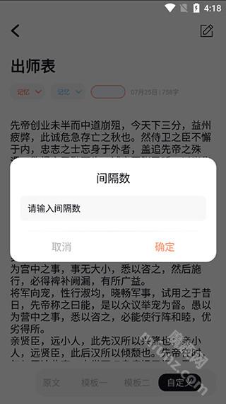 背个x啊app