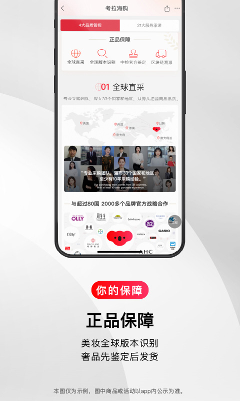 考拉海购app截图2