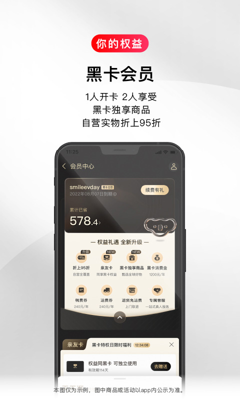 考拉海购app截图3