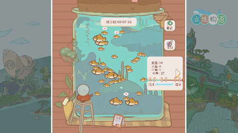 水族物语中文版