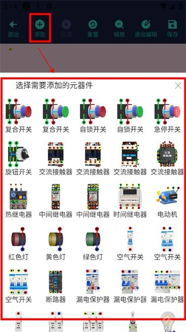 电路仿真接线app软件