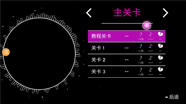 霓虹节拍手机版