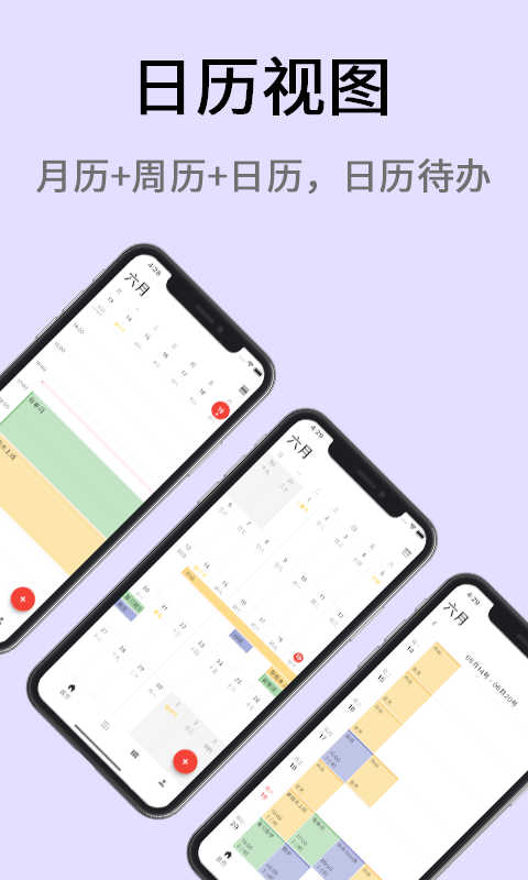 极简计划app截图1