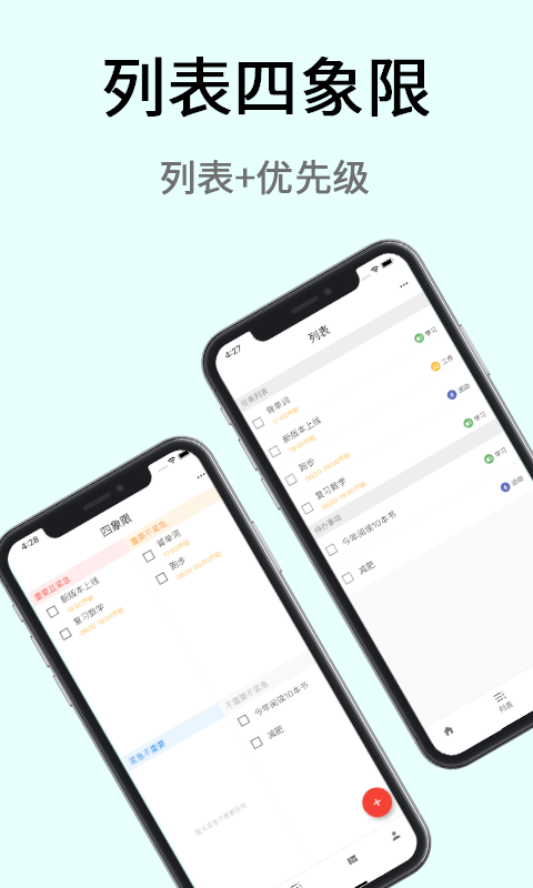 极简计划app截图3