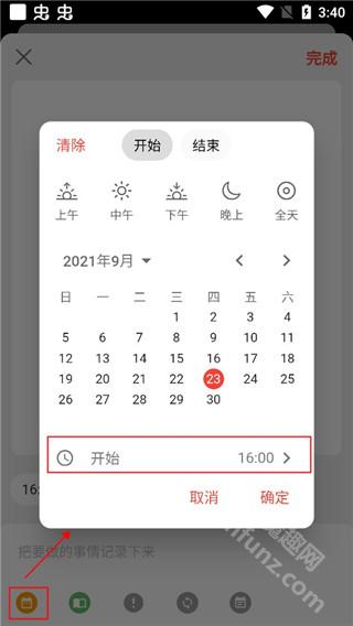 极简计划app