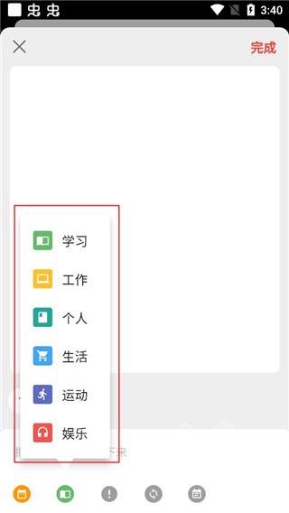 极简计划app