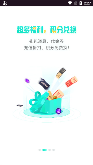 瓜米游戏app截图3