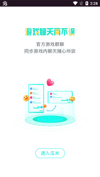 瓜米游戏app截图4